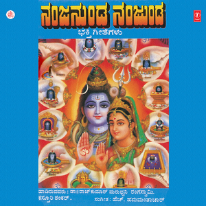 Nanjundana Ratavanu Eleyuva