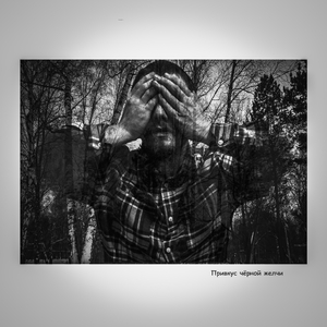 Безжизненная степь (feat. Tadashiboy)