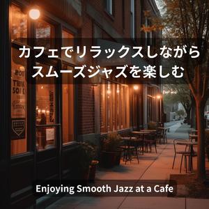 静かな夜 - Quiet Night