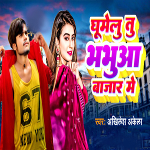 Ghumelu Bhabua Bajar Me