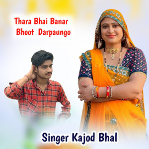 Thara Bhai Banar Bhoot Darpaungo