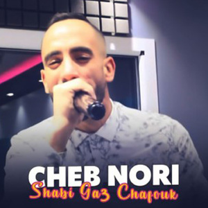 Shabi Ga3 Chafouk