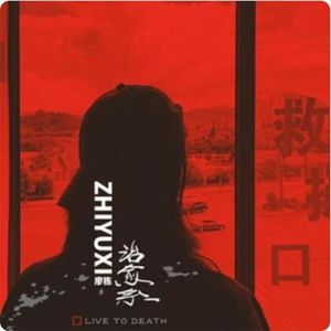 写起这首歌忽然想到你