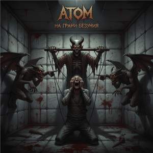 Крылья Вечности