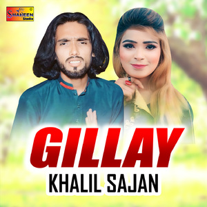 Gillay