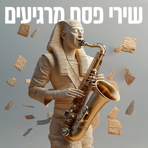 שמחה רבה