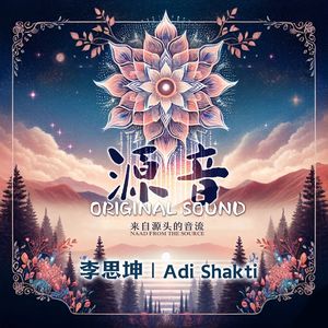 莲花生大师心咒