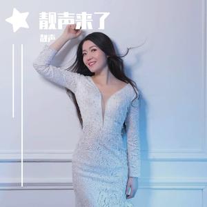 阿爸阿妈（翻自 祁隆）