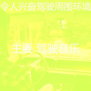 一尘不染汽车印象数
