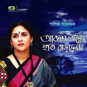 Dinantobelay Shesher Phasal