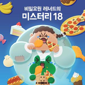 화재를 부르는 우는 아이 그림