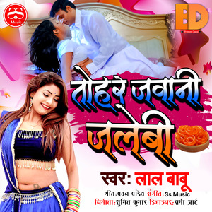 Tohar jawani jalebi (Bhojpuri Song)