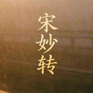 回家的火车 治愈家庭温情民谣