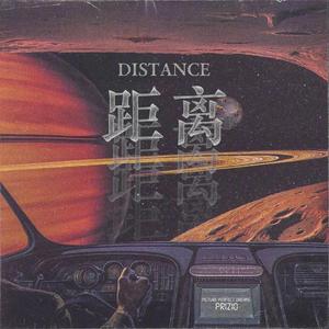 距离