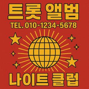 전번 쫌