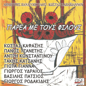 Σε ξύλινο βαγόνι