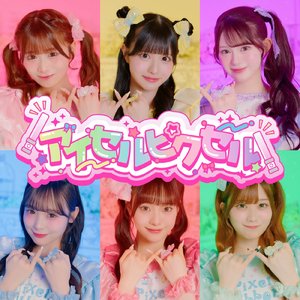 アイセルピクセル