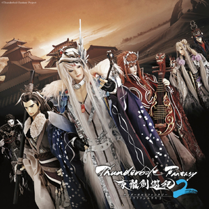 Roll The Dice (「Thunderbolt Fantasy 東離劍遊紀2」ED ver.)
