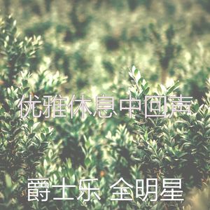 微妙的做梦心情