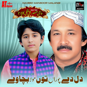 Dil Dy Choran Ton Mola Bachawy