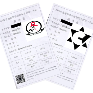 ELYON BEATS - 高考游记（第七班 / 赵宇杰 / Collin$an remix）