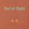 热斑乐队 - Out of Sight