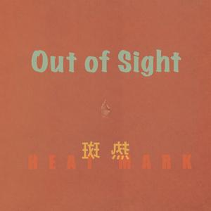 Out of Sight