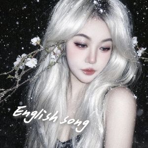 With you， Mr Li（爵士）