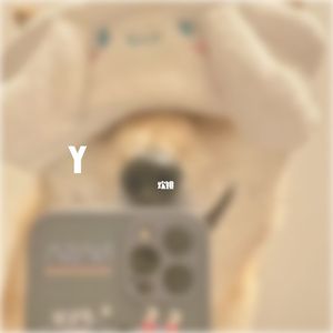 水母之歌(翻唱)