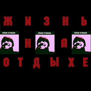 Столовая ЦАГИ