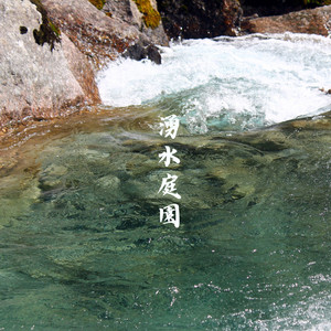 禪定