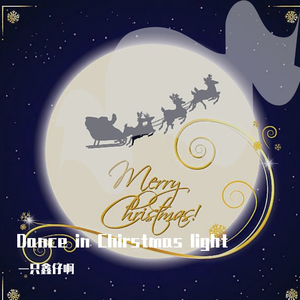 Dance in Chirstmas ligt