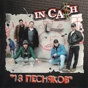 Курица (Chichken Off)