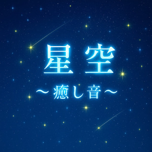 アリエス (おひつじ座)