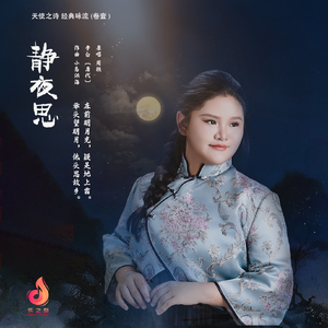 静夜思