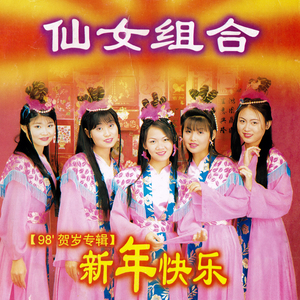 敲鑼打鼓迎新年