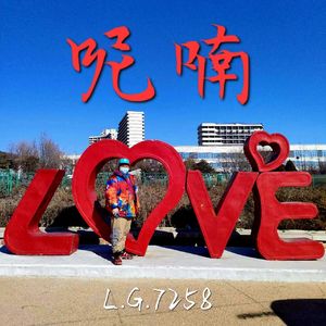 呢喃（prod.by Morrow x alexbrazy)