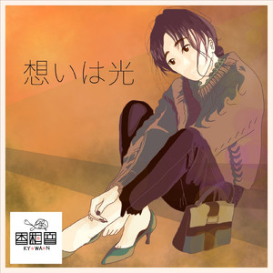 花蓮 (オルゴール)