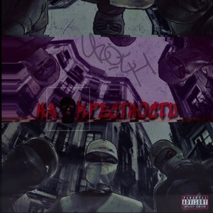 На окрестности