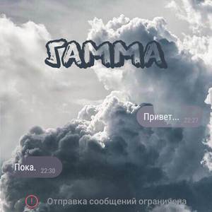 Привет-пока