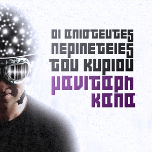 Φυλακή συνείδησης