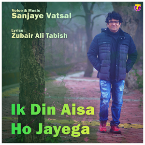 Ik Din Aisa Ho Jayega