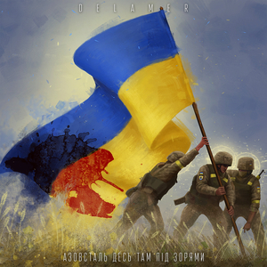 Азовсталь десь там під зорями