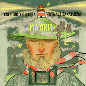 Тачки (Но они всегда уезжают ночью...)