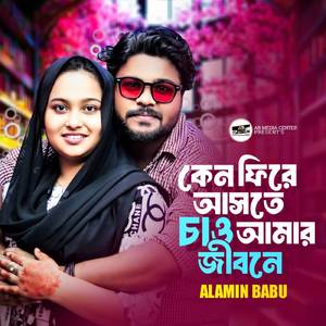 Keno Fire Aste Cao Amr Jibone