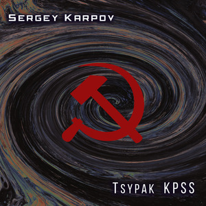 Tsypak KPSS