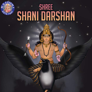 Shani Mantra
