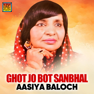 Suki Thuki Sat Sao Paghar Aane De Tho