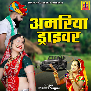 Amriya Driver Part-2