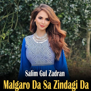 Was Ba Ta Na Zargye Sabar Kam